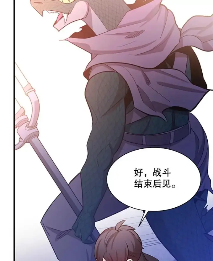 漫画《新手关卡太难了》154.恶心的敌人第110张图