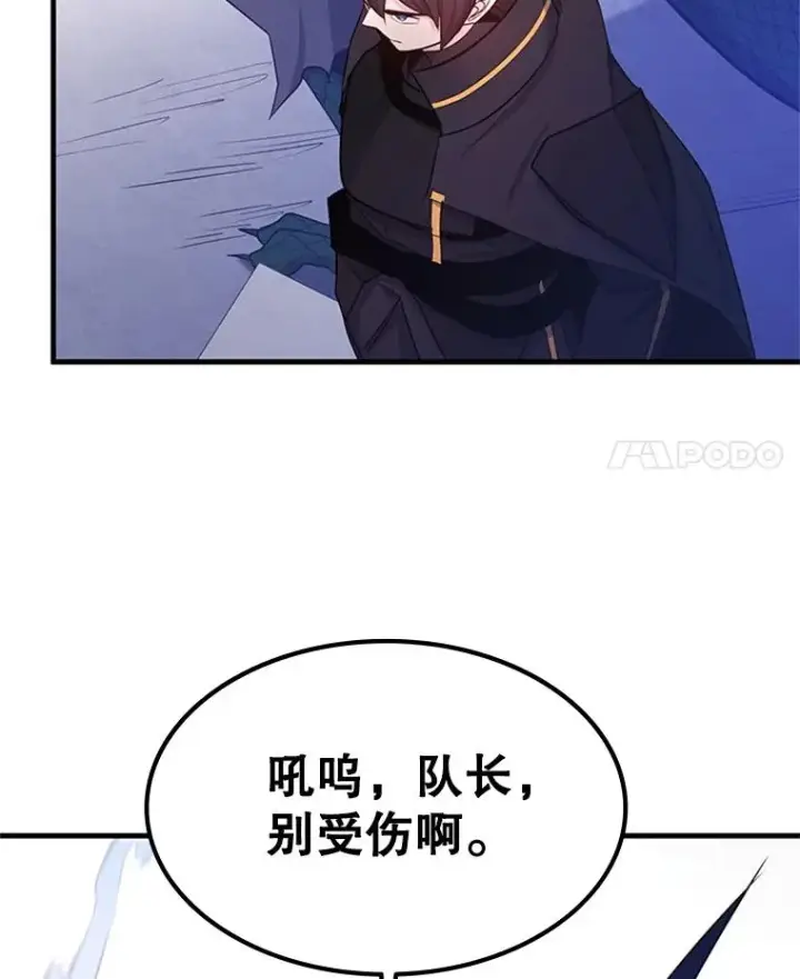 漫画《新手关卡太难了》154.恶心的敌人第111张图