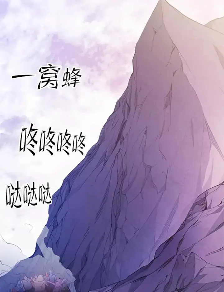 漫画《新手关卡太难了》154.恶心的敌人第120张图