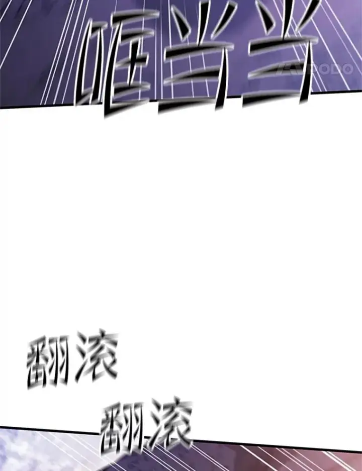 漫画《新手关卡太难了》154.恶心的敌人第128张图