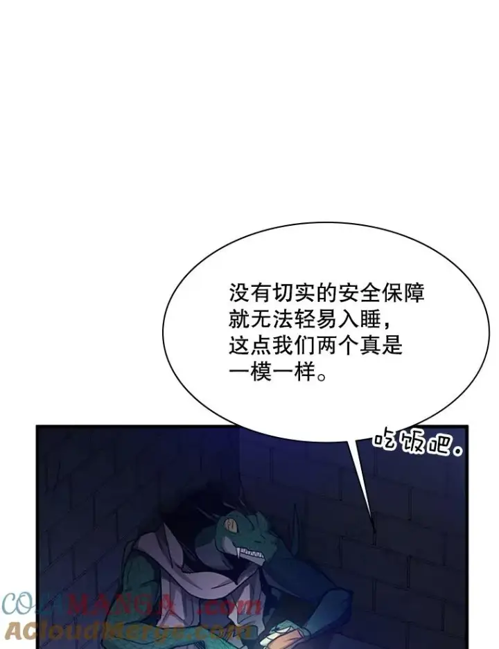 漫画《新手关卡太难了》154.恶心的敌人第13张图