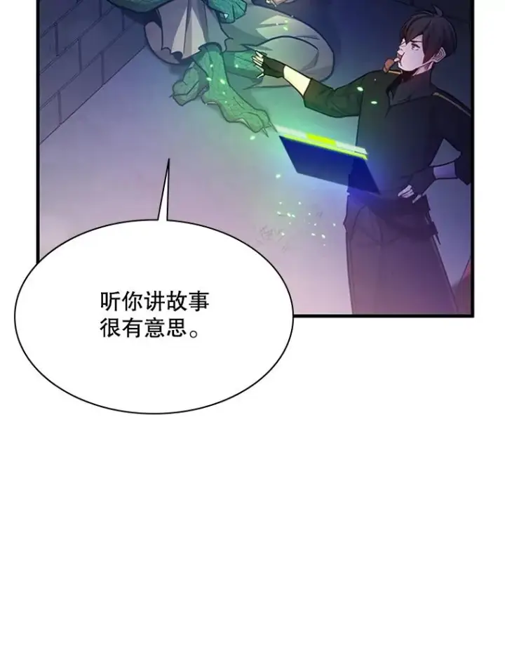 漫画《新手关卡太难了》154.恶心的敌人第14张图