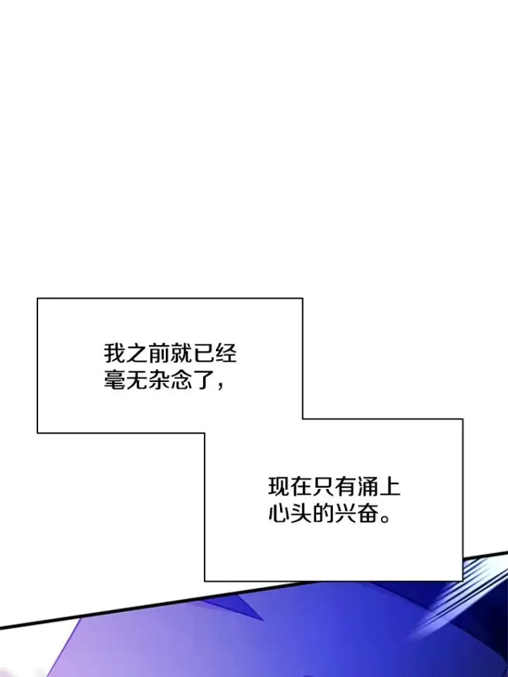 漫画《新手关卡太难了》154.恶心的敌人第142张图