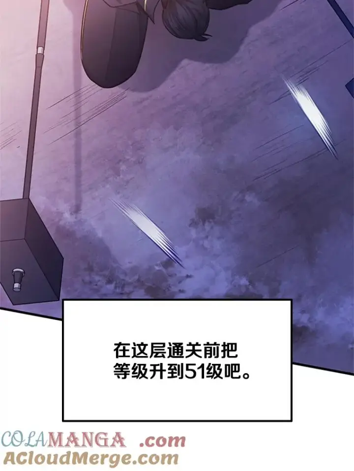 漫画《新手关卡太难了》154.恶心的敌人第145张图