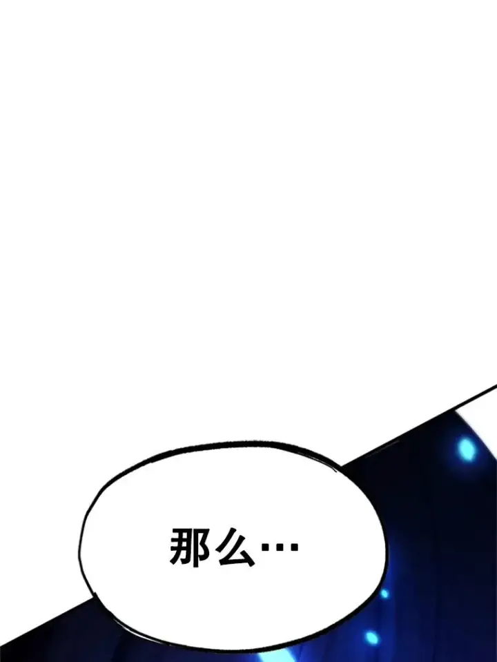 漫画《新手关卡太难了》154.恶心的敌人第146张图