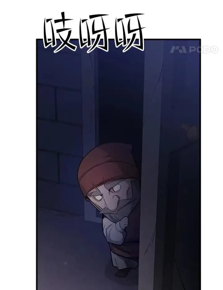 漫画《新手关卡太难了》154.恶心的敌人第15张图