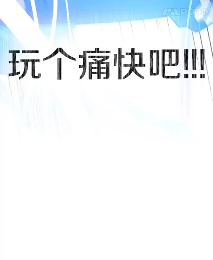 漫画《新手关卡太难了》154.恶心的敌人第151张图
