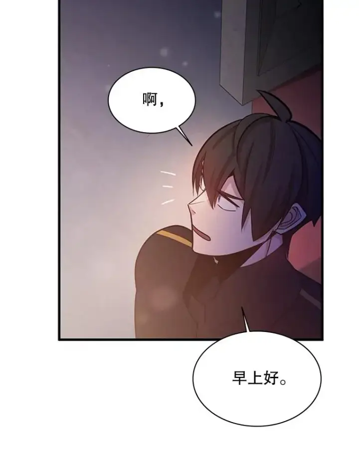 漫画《新手关卡太难了》154.恶心的敌人第16张图
