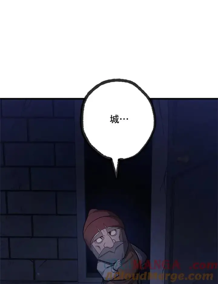 漫画《新手关卡太难了》154.恶心的敌人第17张图