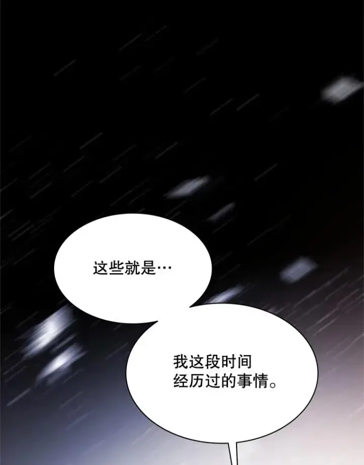 漫画《新手关卡太难了》154.恶心的敌人第2张图