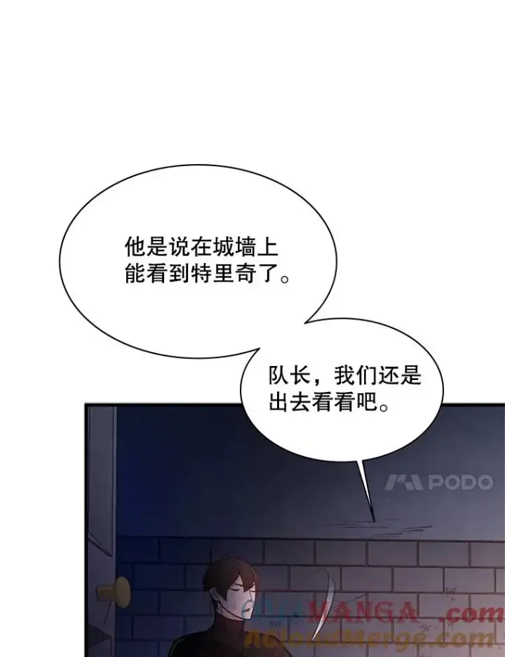 漫画《新手关卡太难了》154.恶心的敌人第21张图