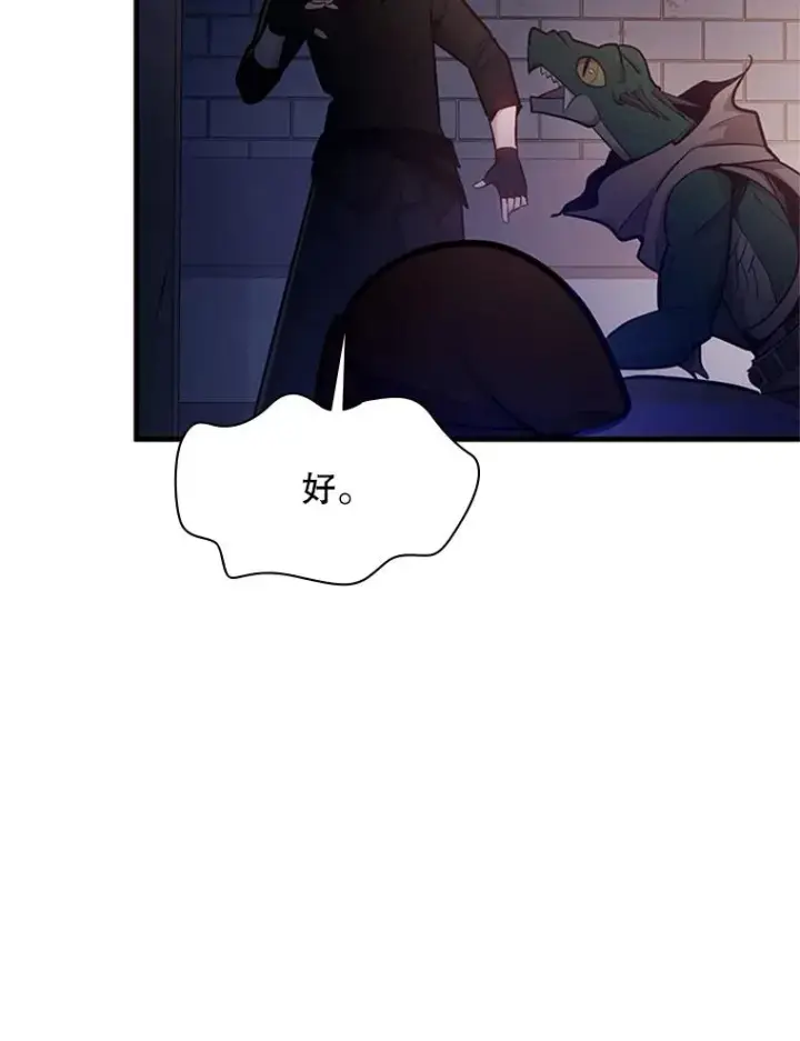漫画《新手关卡太难了》154.恶心的敌人第22张图
