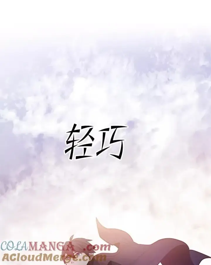 漫画《新手关卡太难了》154.恶心的敌人第29张图