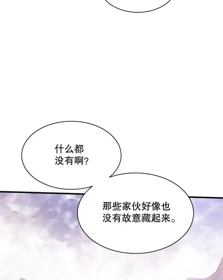漫画《新手关卡太难了》154.恶心的敌人第32张图
