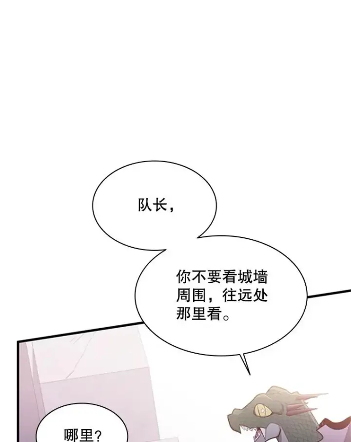 漫画《新手关卡太难了》154.恶心的敌人第34张图