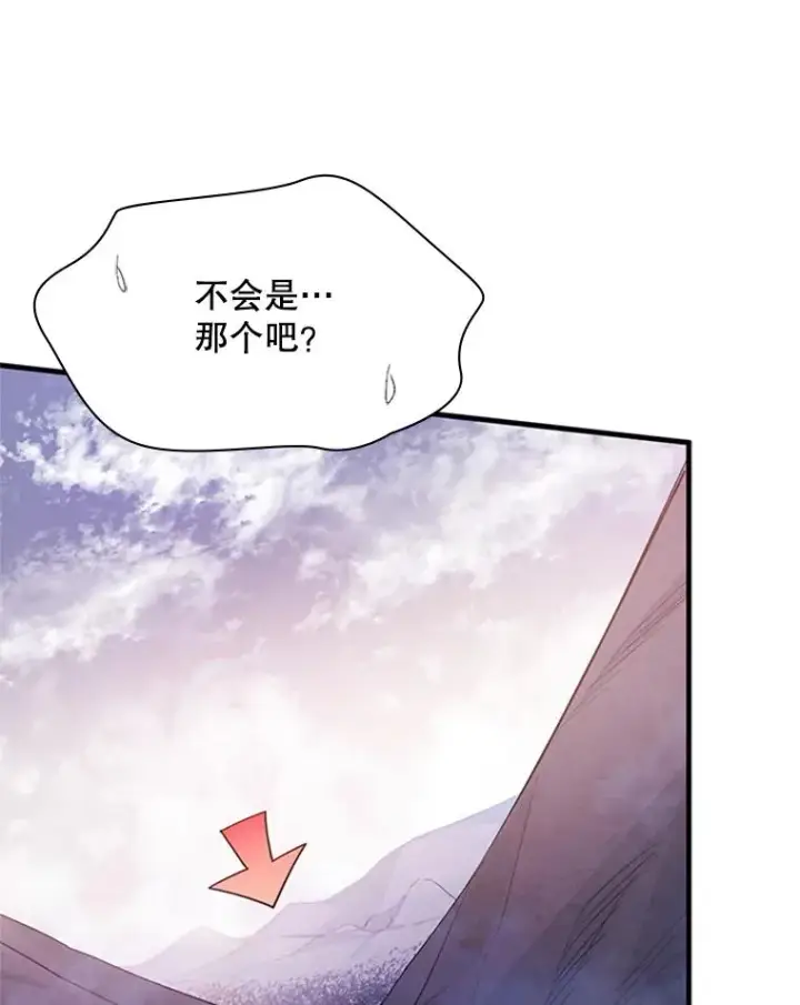 漫画《新手关卡太难了》154.恶心的敌人第36张图