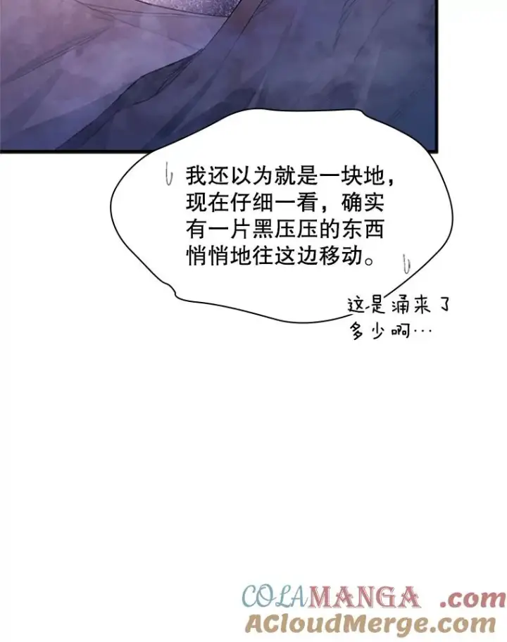 漫画《新手关卡太难了》154.恶心的敌人第37张图