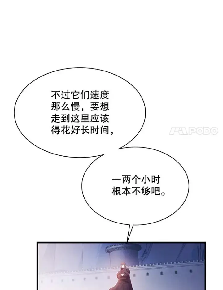 漫画《新手关卡太难了》154.恶心的敌人第38张图