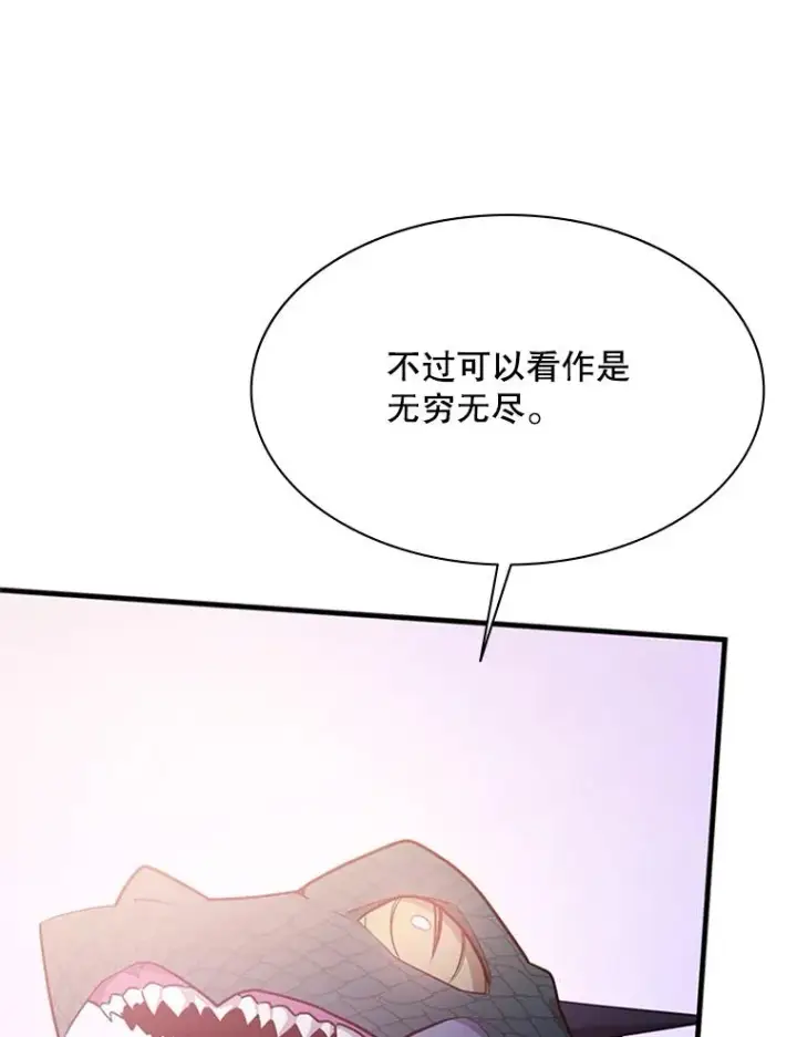 漫画《新手关卡太难了》154.恶心的敌人第40张图