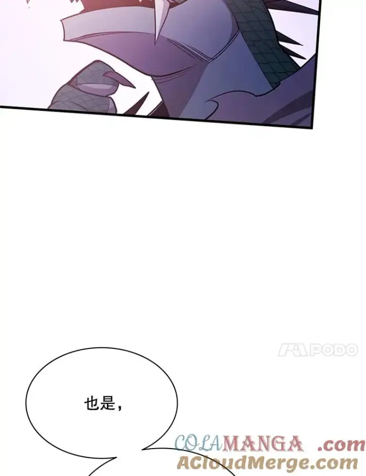 漫画《新手关卡太难了》154.恶心的敌人第41张图