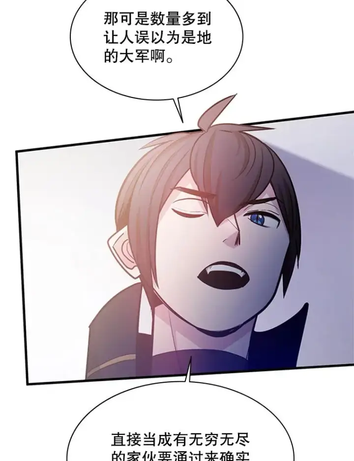 漫画《新手关卡太难了》154.恶心的敌人第42张图