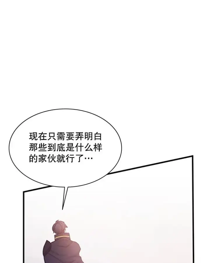 漫画《新手关卡太难了》154.恶心的敌人第46张图