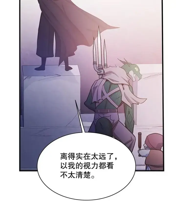 漫画《新手关卡太难了》154.恶心的敌人第47张图