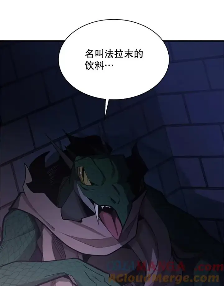 漫画《新手关卡太难了》154.恶心的敌人第5张图