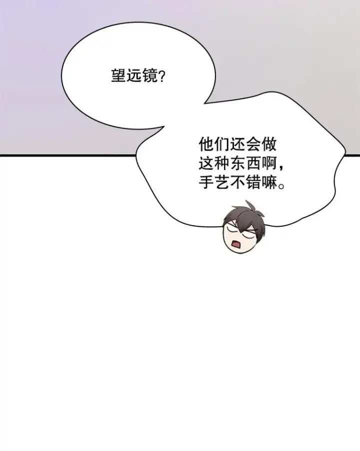 漫画《新手关卡太难了》154.恶心的敌人第50张图