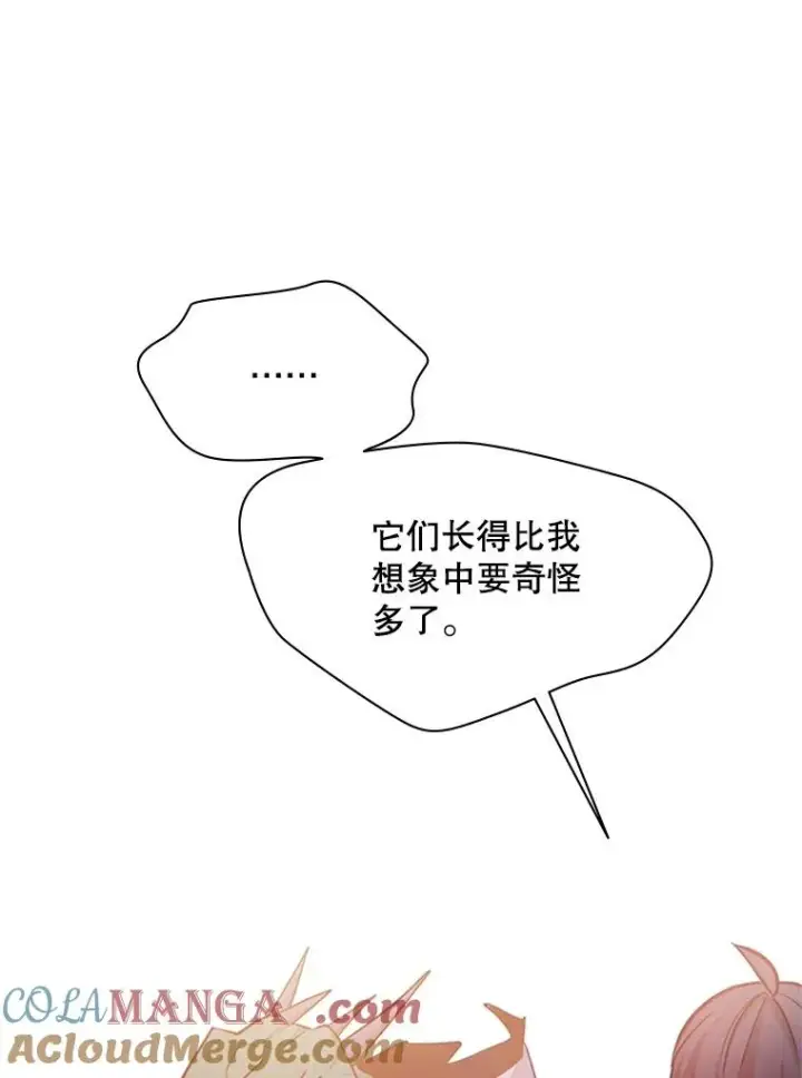 漫画《新手关卡太难了》154.恶心的敌人第57张图