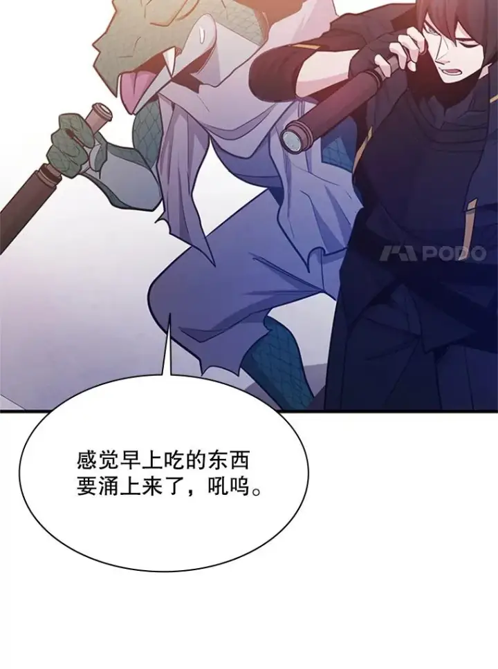 漫画《新手关卡太难了》154.恶心的敌人第58张图
