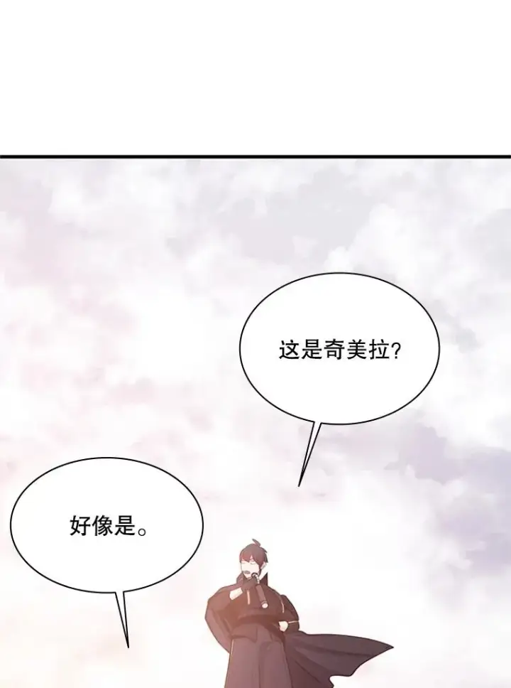 漫画《新手关卡太难了》154.恶心的敌人第59张图