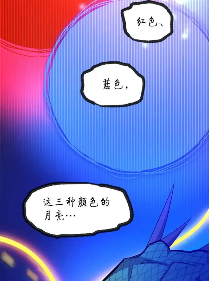 漫画《新手关卡太难了》154.恶心的敌人第62张图
