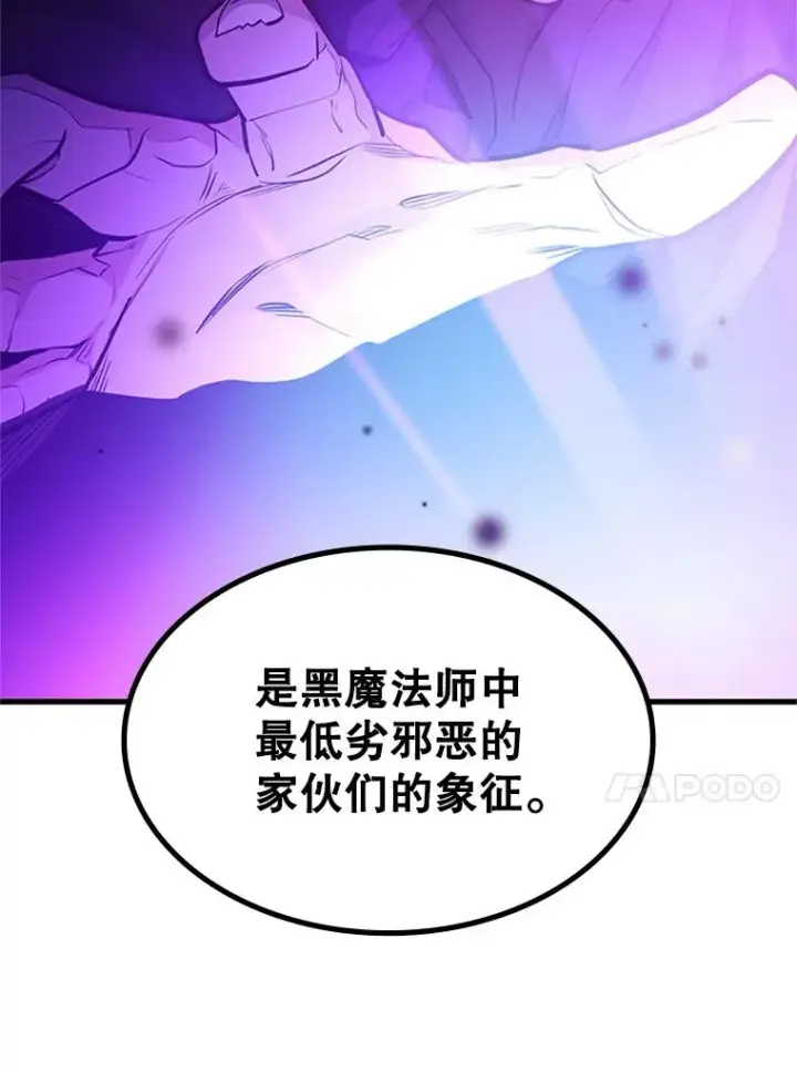 漫画《新手关卡太难了》154.恶心的敌人第64张图