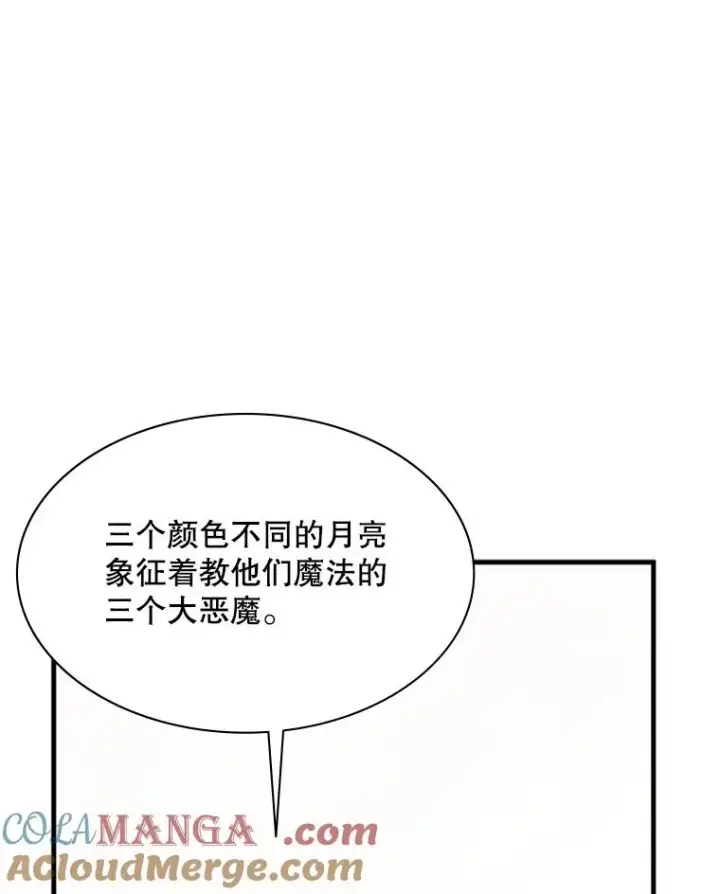 漫画《新手关卡太难了》154.恶心的敌人第65张图