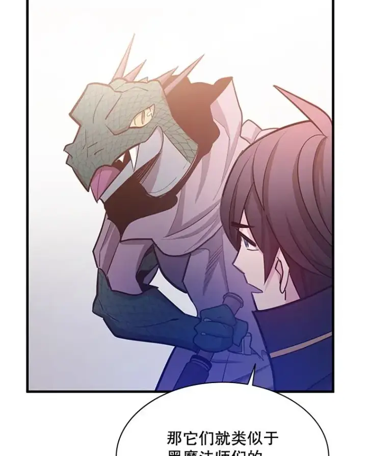 漫画《新手关卡太难了》154.恶心的敌人第66张图