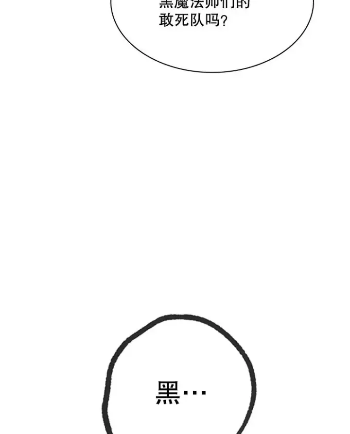 漫画《新手关卡太难了》154.恶心的敌人第67张图