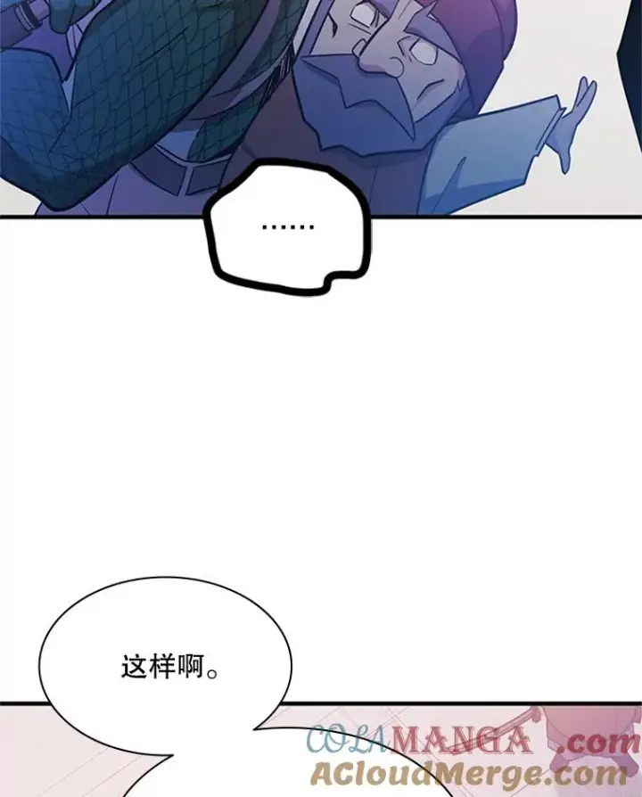 漫画《新手关卡太难了》154.恶心的敌人第69张图