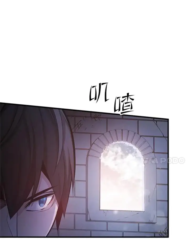 漫画《新手关卡太难了》154.恶心的敌人第7张图