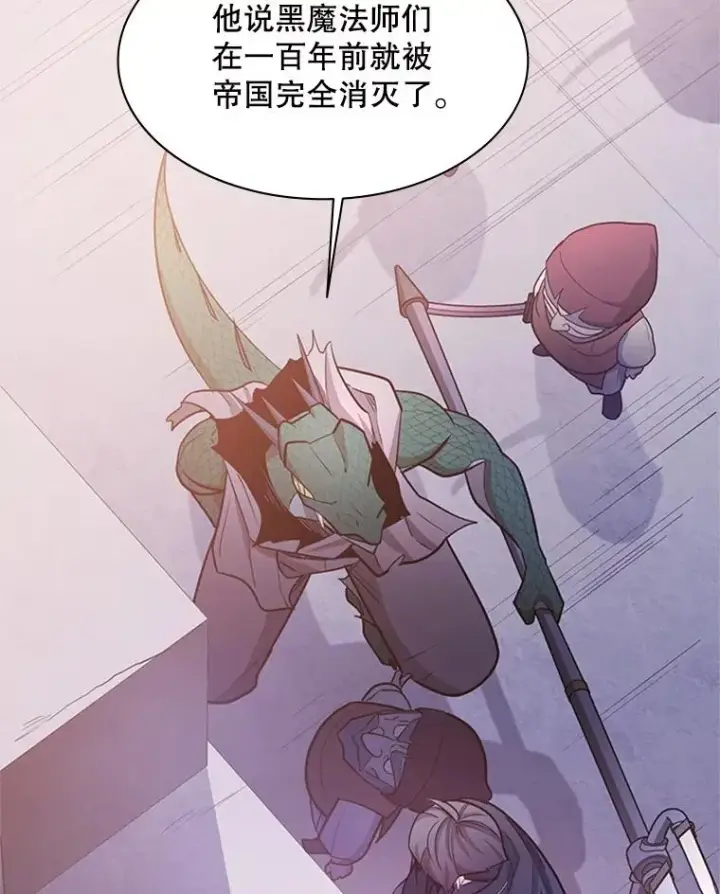 漫画《新手关卡太难了》154.恶心的敌人第70张图