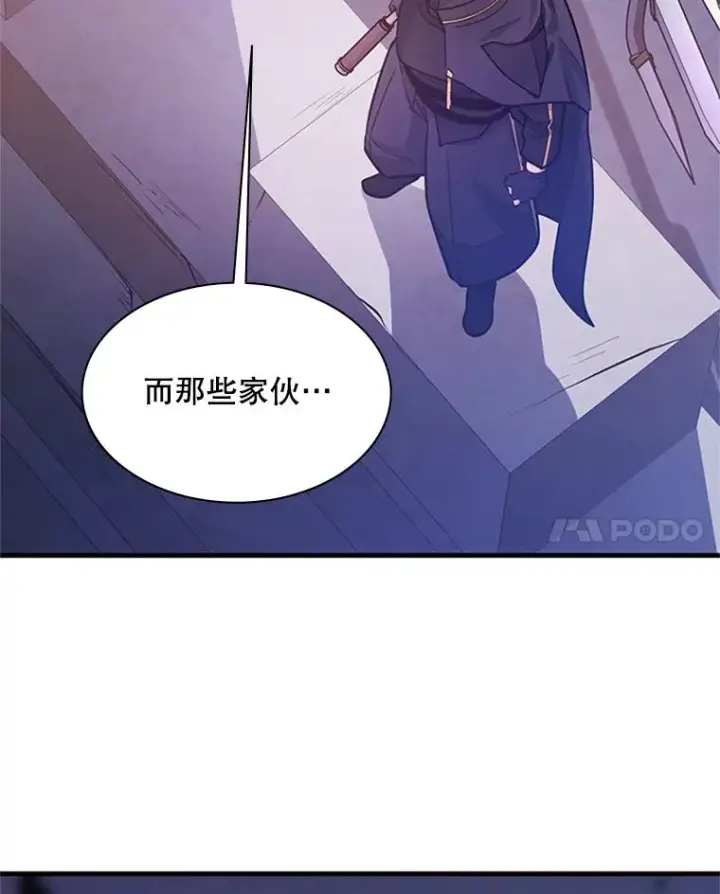 漫画《新手关卡太难了》154.恶心的敌人第71张图