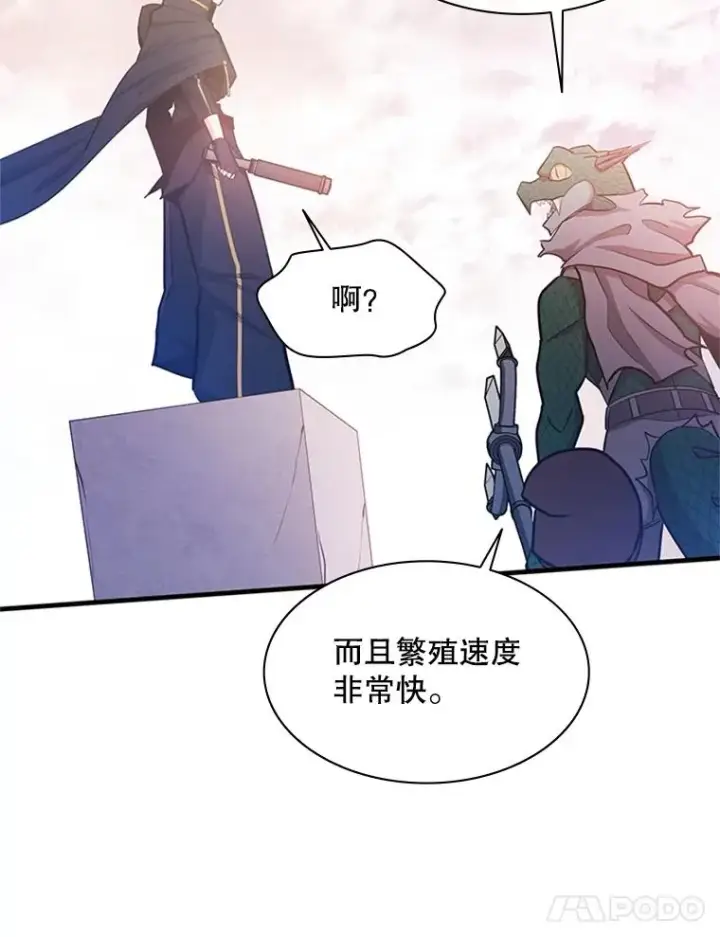 漫画《新手关卡太难了》154.恶心的敌人第75张图
