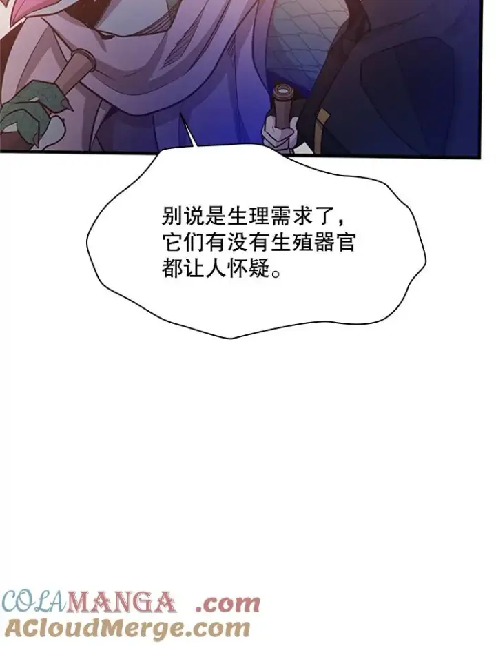 漫画《新手关卡太难了》154.恶心的敌人第77张图