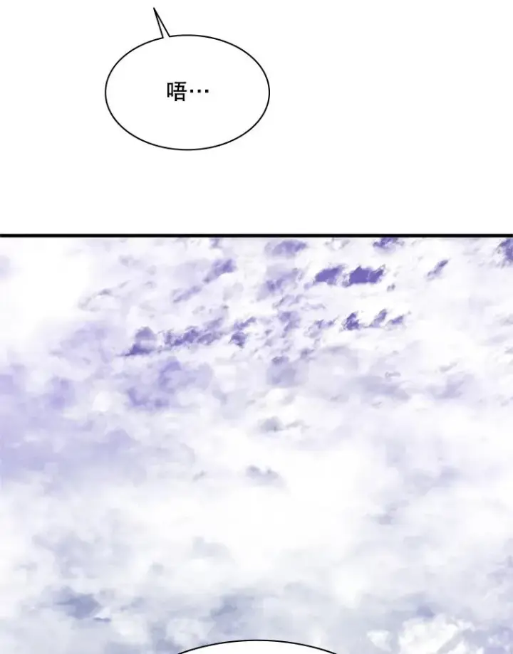 漫画《新手关卡太难了》154.恶心的敌人第8张图