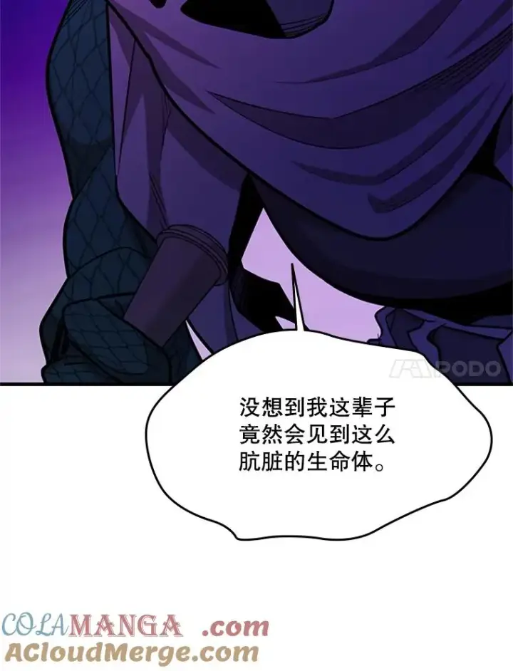 漫画《新手关卡太难了》154.恶心的敌人第81张图