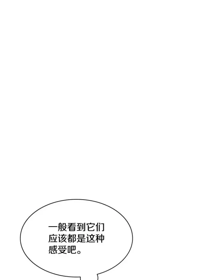 漫画《新手关卡太难了》154.恶心的敌人第82张图