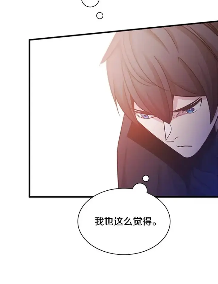 漫画《新手关卡太难了》154.恶心的敌人第83张图