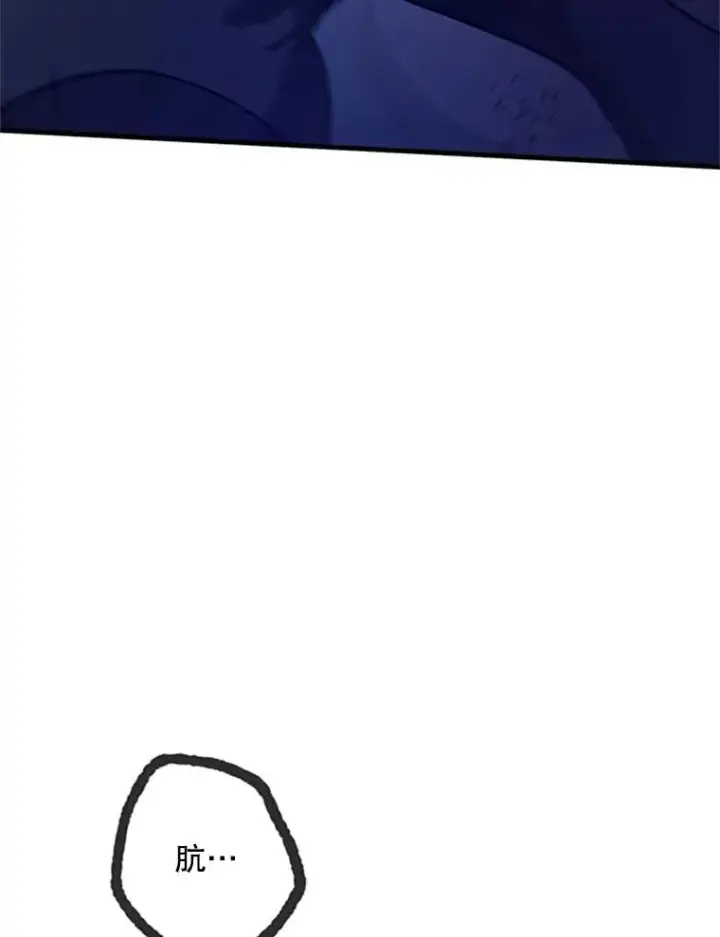漫画《新手关卡太难了》154.恶心的敌人第86张图