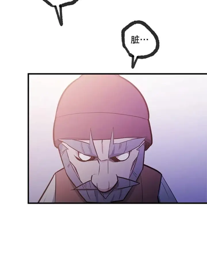 漫画《新手关卡太难了》154.恶心的敌人第87张图