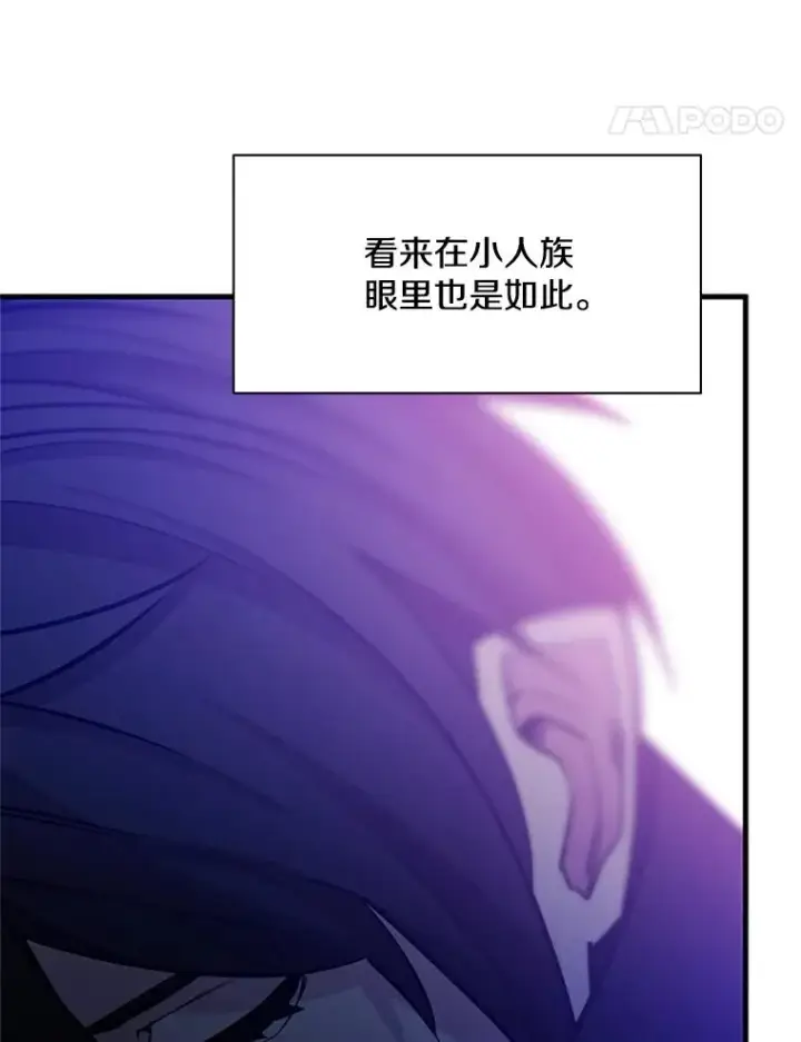 漫画《新手关卡太难了》154.恶心的敌人第88张图